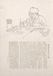 QI BAISHI. lbum 22 xilografas